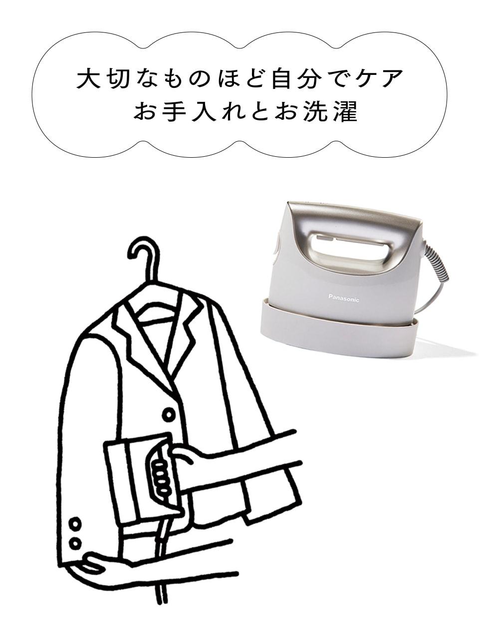 お手入れとお洗濯/スチーマー