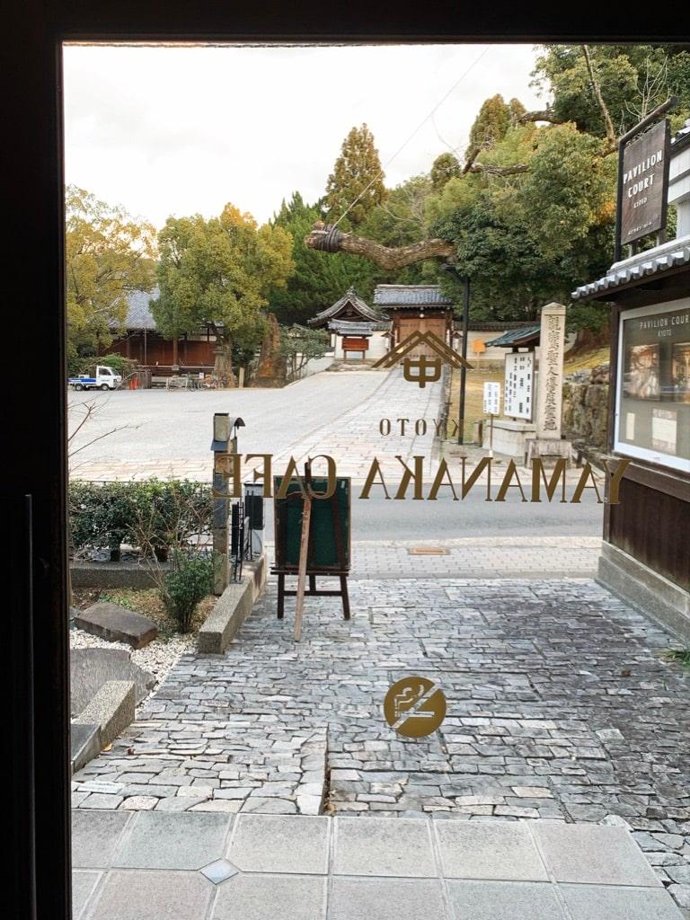ライターYの京都通信 チャリで回って見つけた素敵なモノVol.6〈青蓮院門跡と将軍塚青龍殿〉 - Slide:7