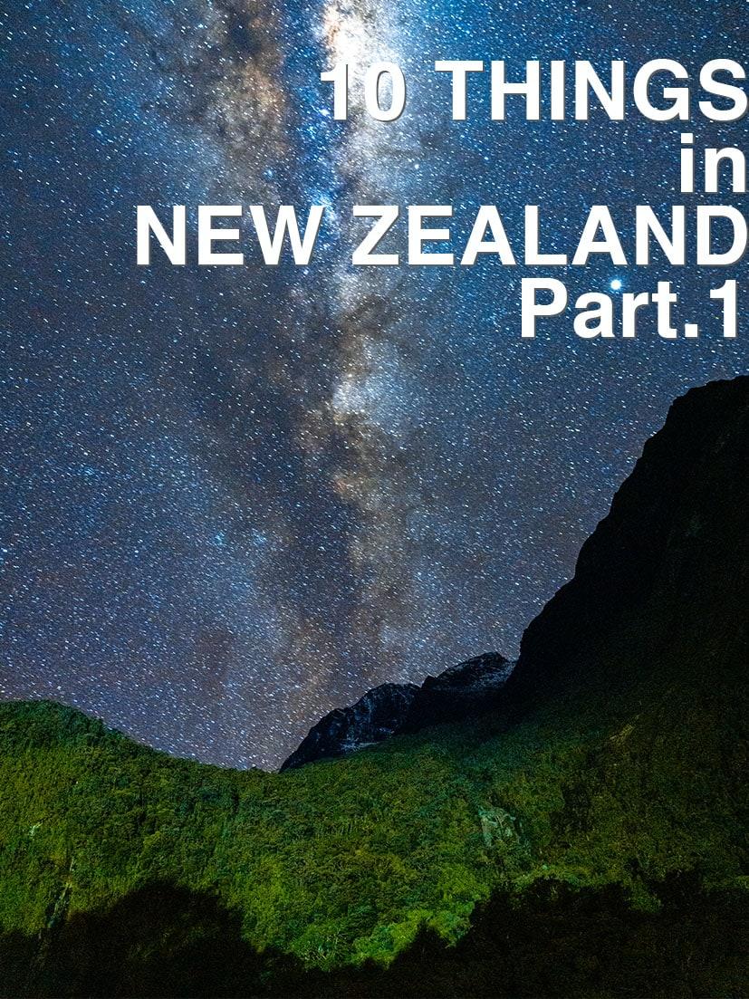 次に行ってみたい国「ニュージーランド」で体験する佐藤香菜さんの10のコト。