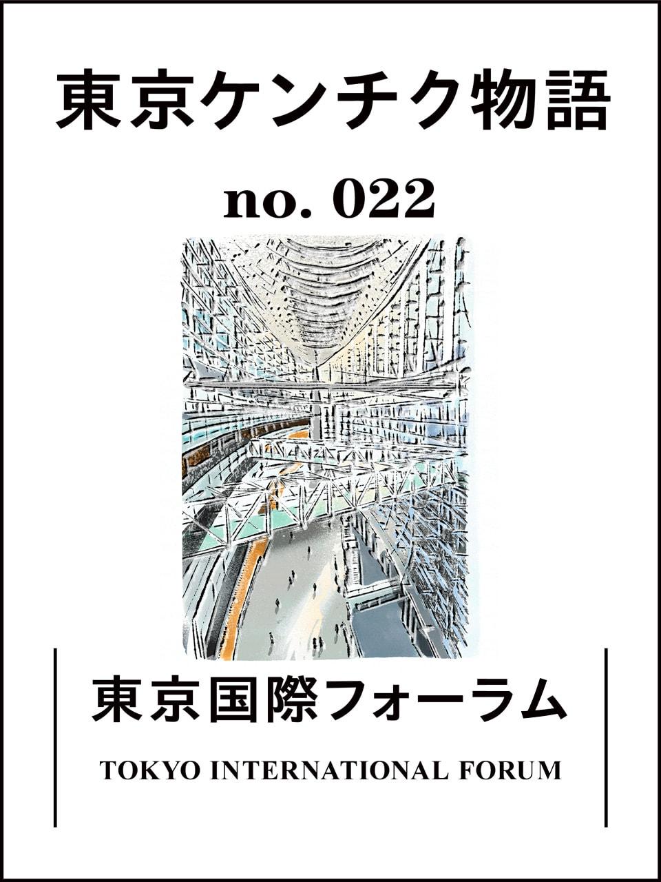 東京ケンチク物語