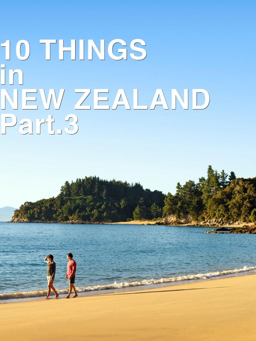 次に行ってみたい国「ニュージーランド」で体験する森星さんの10のコト。