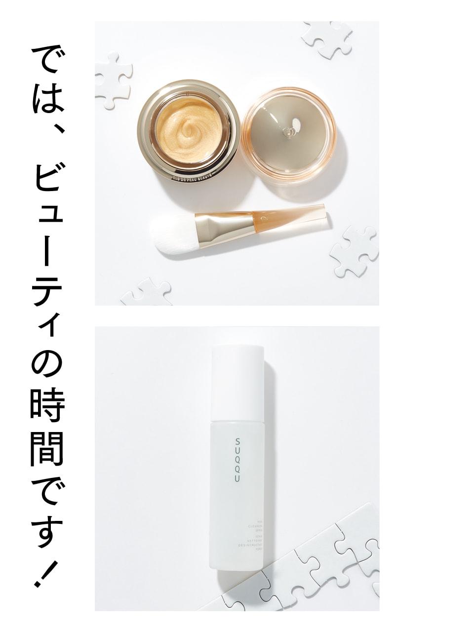 では、ビューティの時間です!