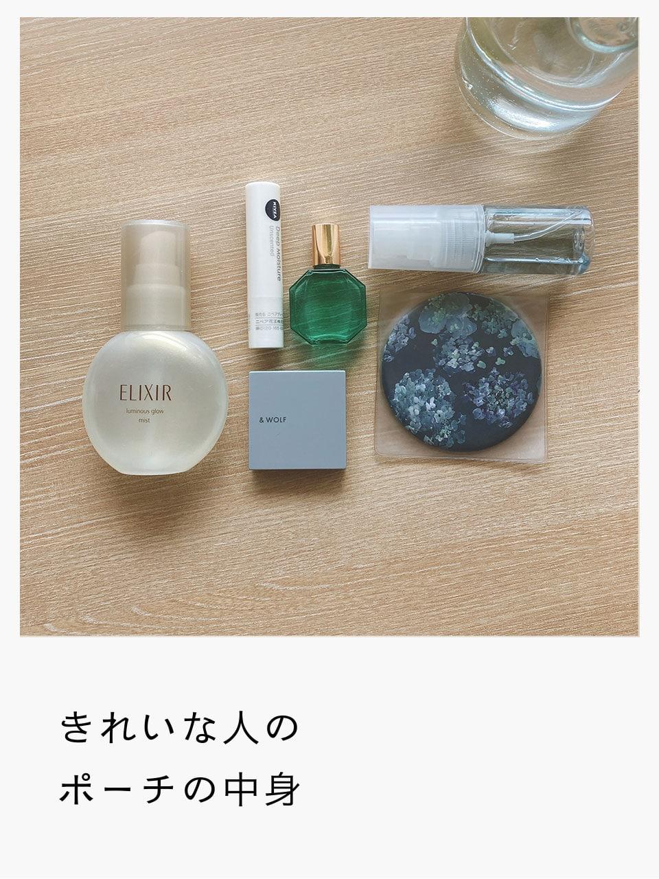 美女の輪 コスメ