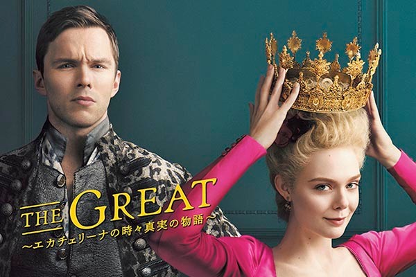 THE GREAT - Slide:1