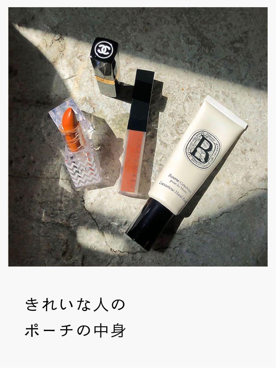 美女の輪 コスメ