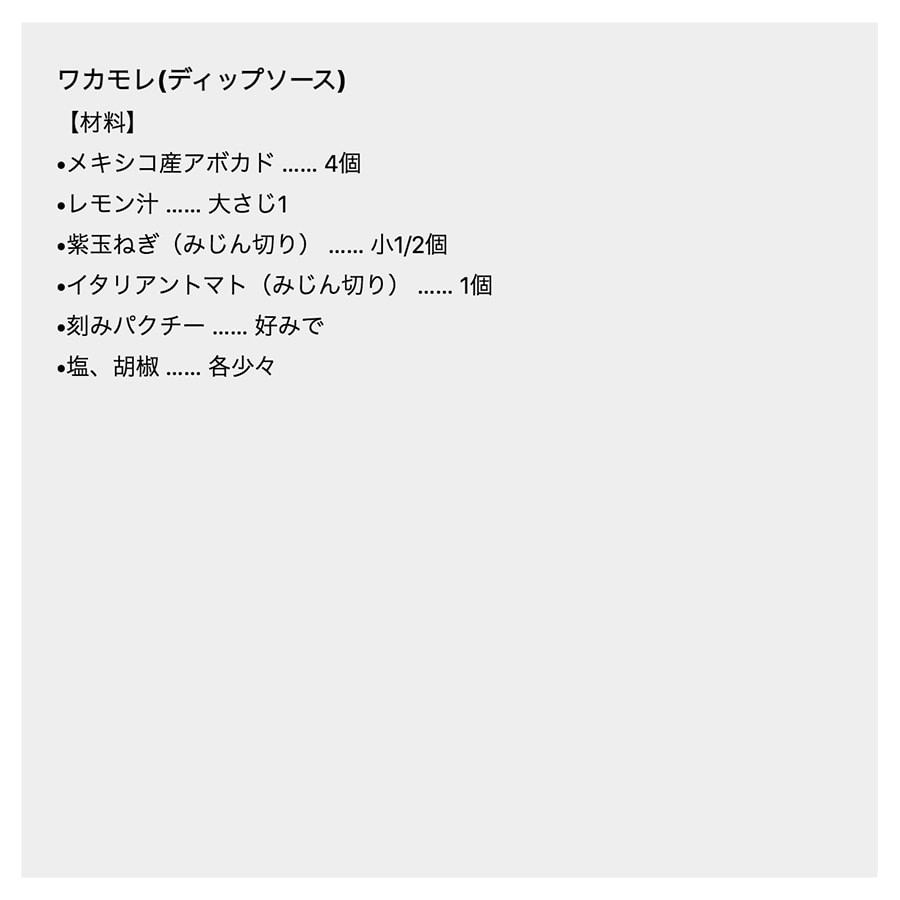 avocado,アボカド,メキシコ,料理,レシピ,プロレス,ルチャ・リブレ - Slide:4