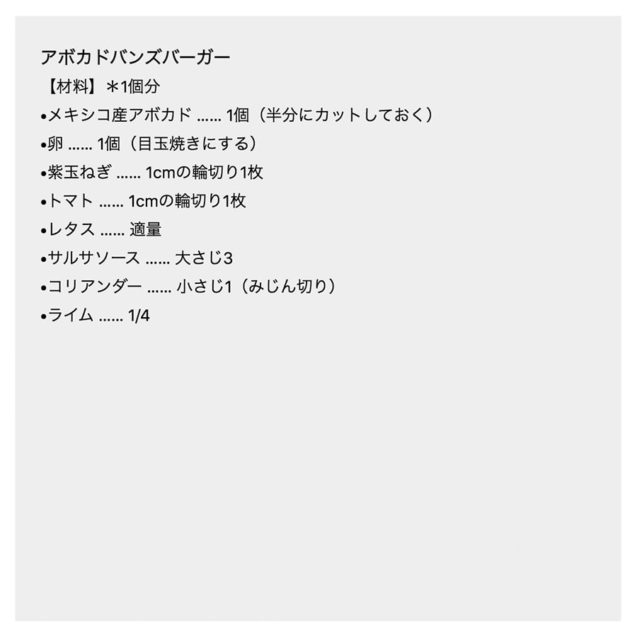 avocado,アボカド,メキシコ,料理,レシピ,プロレス,ルチャ・リブレ - Slide:2