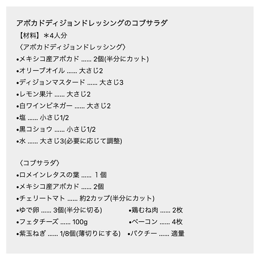 avocado,アボカド,メキシコ,料理,レシピ,プロレス,ルチャ・リブレ - Slide:10