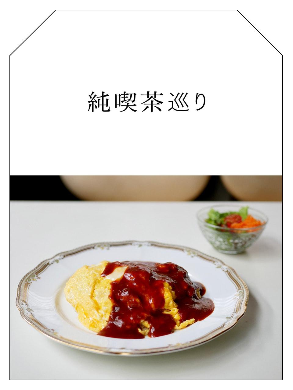 つるや オムライス