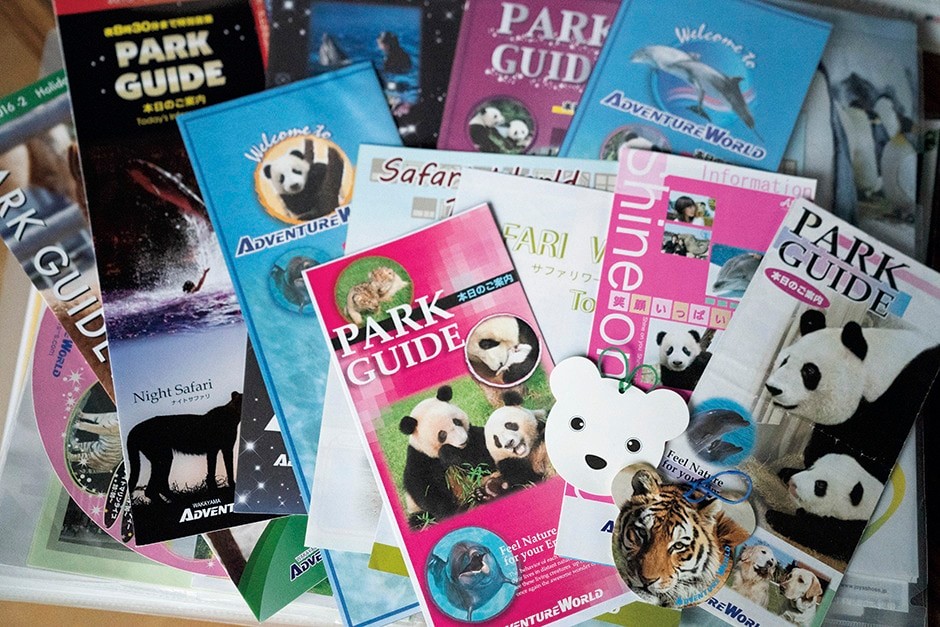 動物園 水族館 パンフレット 画像 - Slide:1