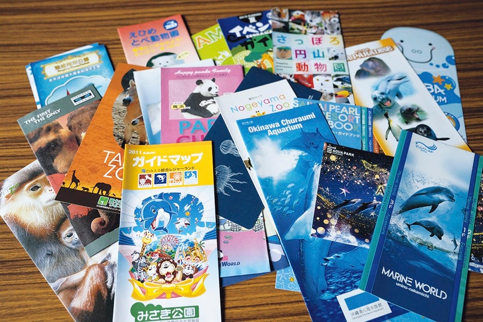 動物園 水族館 パンフレット 画像 - Slide:2