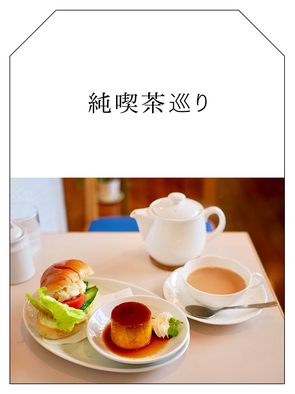 山手「エレーナ」 アフタヌーンティーセット