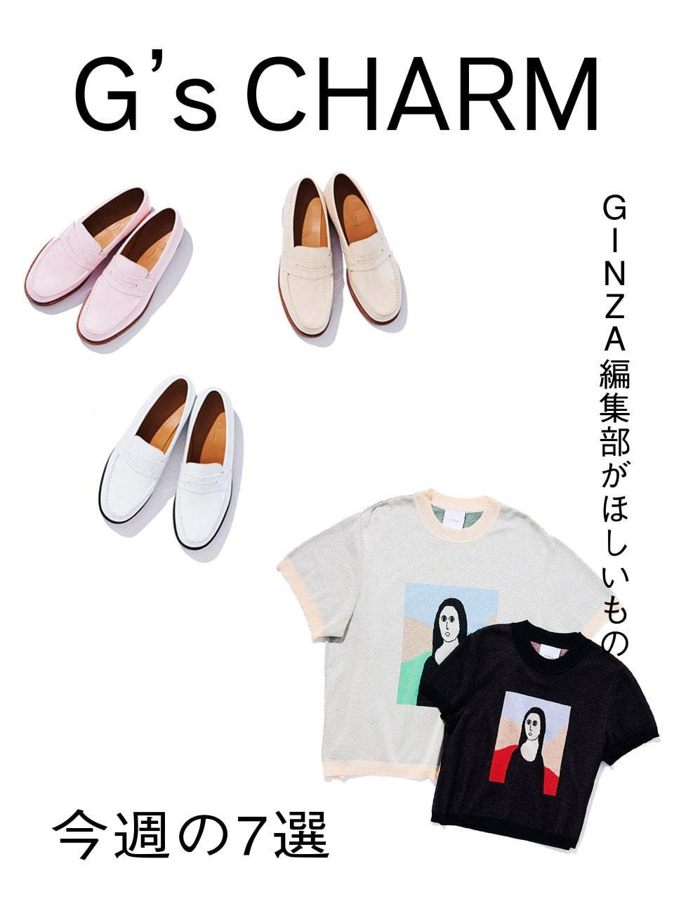 今週の欲しいもの