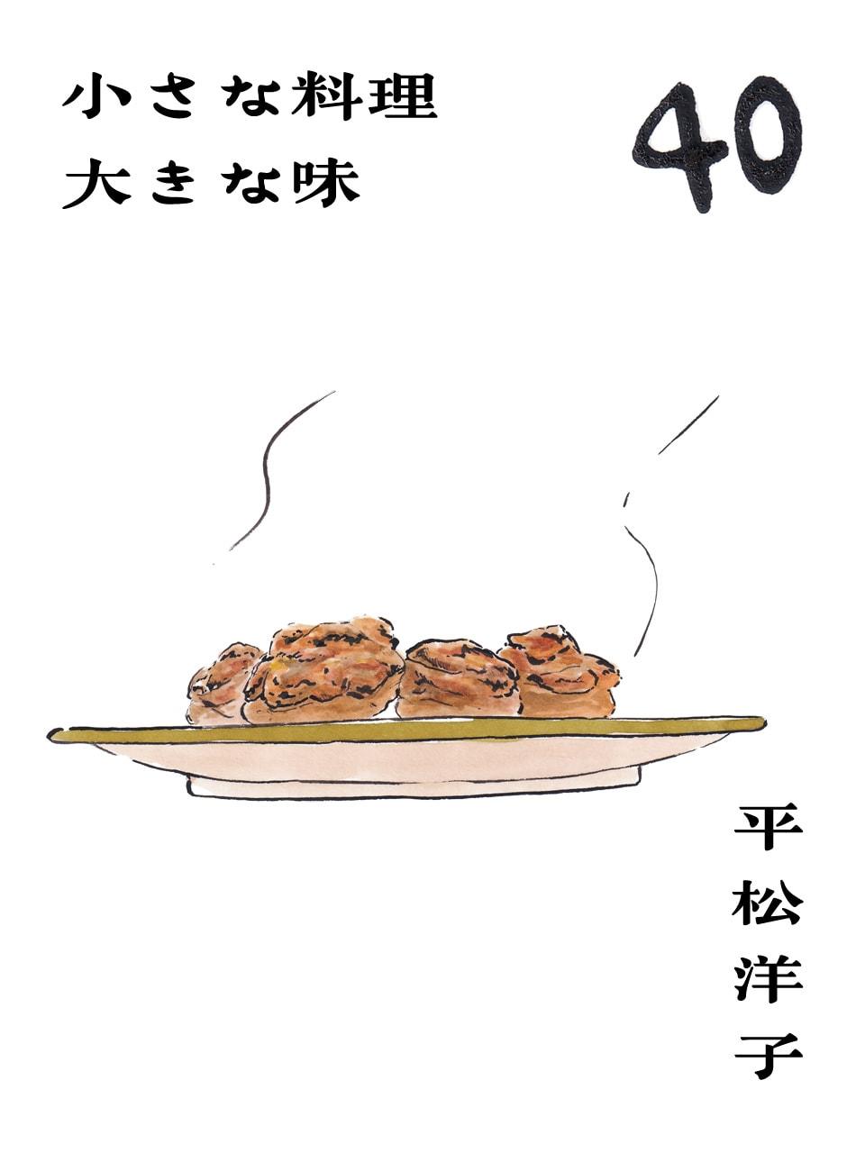 保存のために“味噌だれに漬ける”のもひとつの手。平松洋子「小さな料理 大きな味」Vol.40