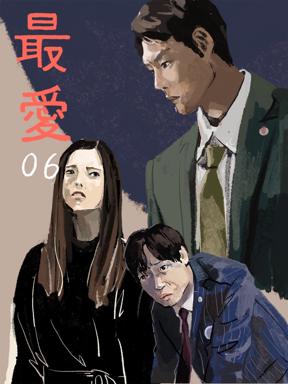 『最愛』6イメージイラスト/オカヤイヅミ - Slide:6