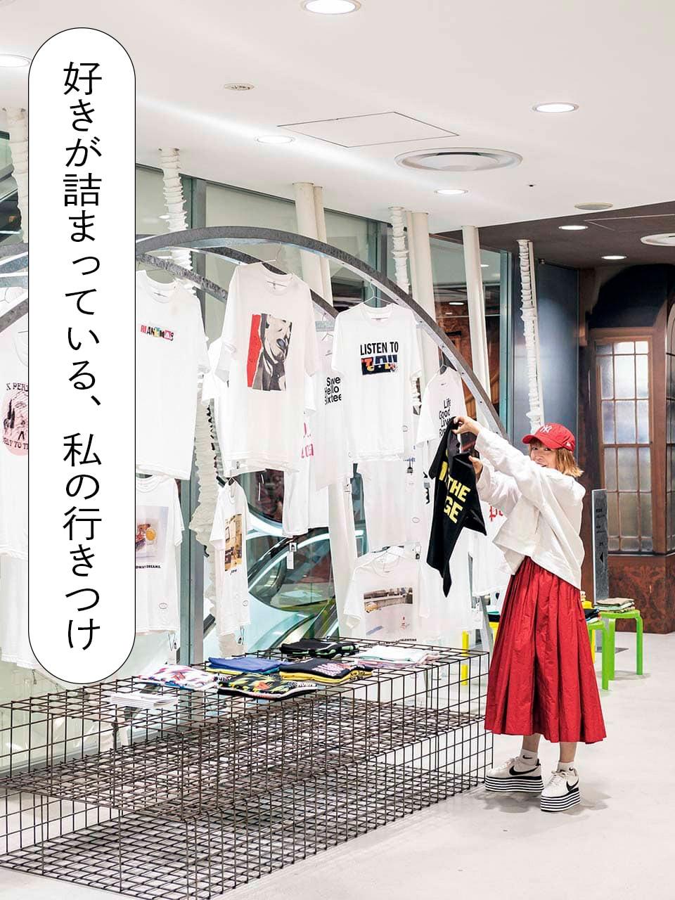 スタイリスト・山本マナの好きが詰まっている、行きつけの店「DOVER STREET MARKET GINZA」etc.