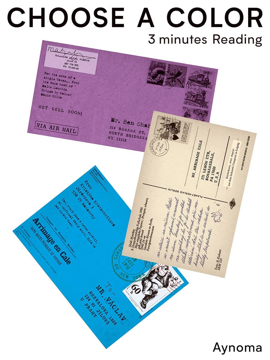 淡の間 占い 3minutes reading