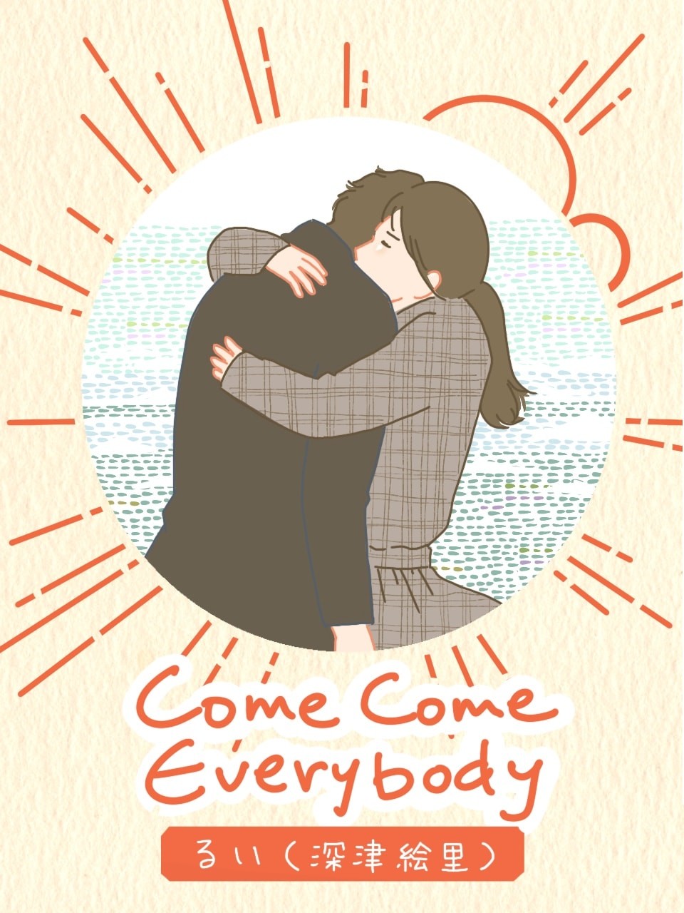 カムカムエヴリバディ深津絵里イメージ - Slide:2