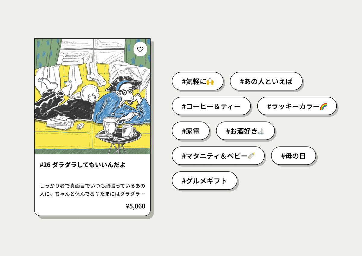 ソーシャルギフトサービス dōzo どーぞ - Slide:1