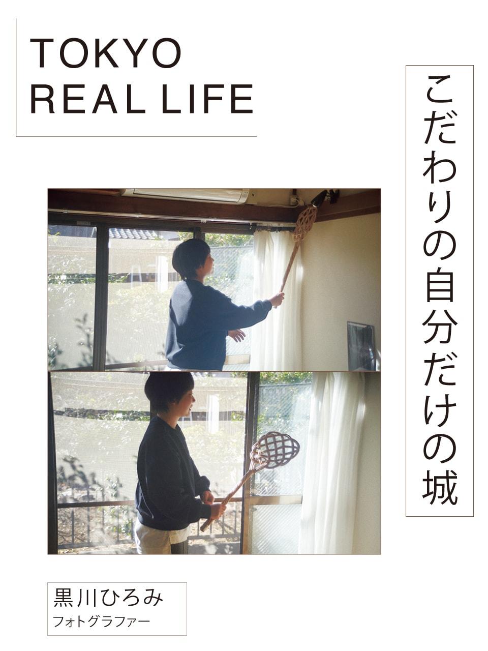 仕事で得た知識が ちりばめられた和室、黒川ひろみさん