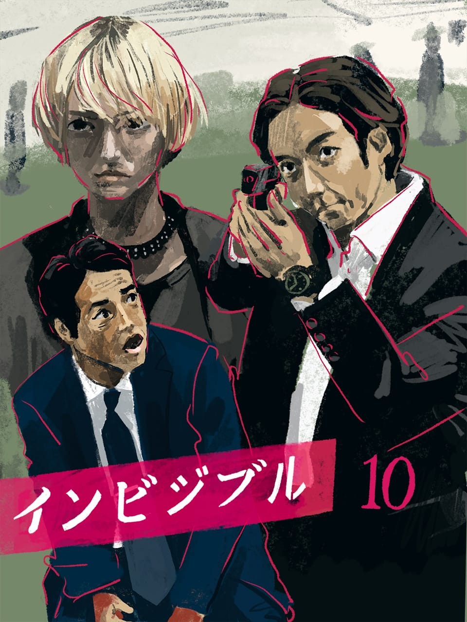 インビジブル最終回 - Slide:10