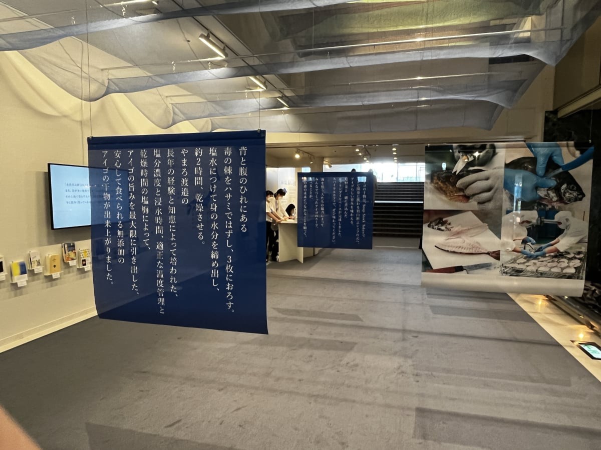 市場に出回らない未利用魚が絶品ブイヤベースに変身。食から、物語から、海に興味をもつインスタレーション開催。 - Slide:1