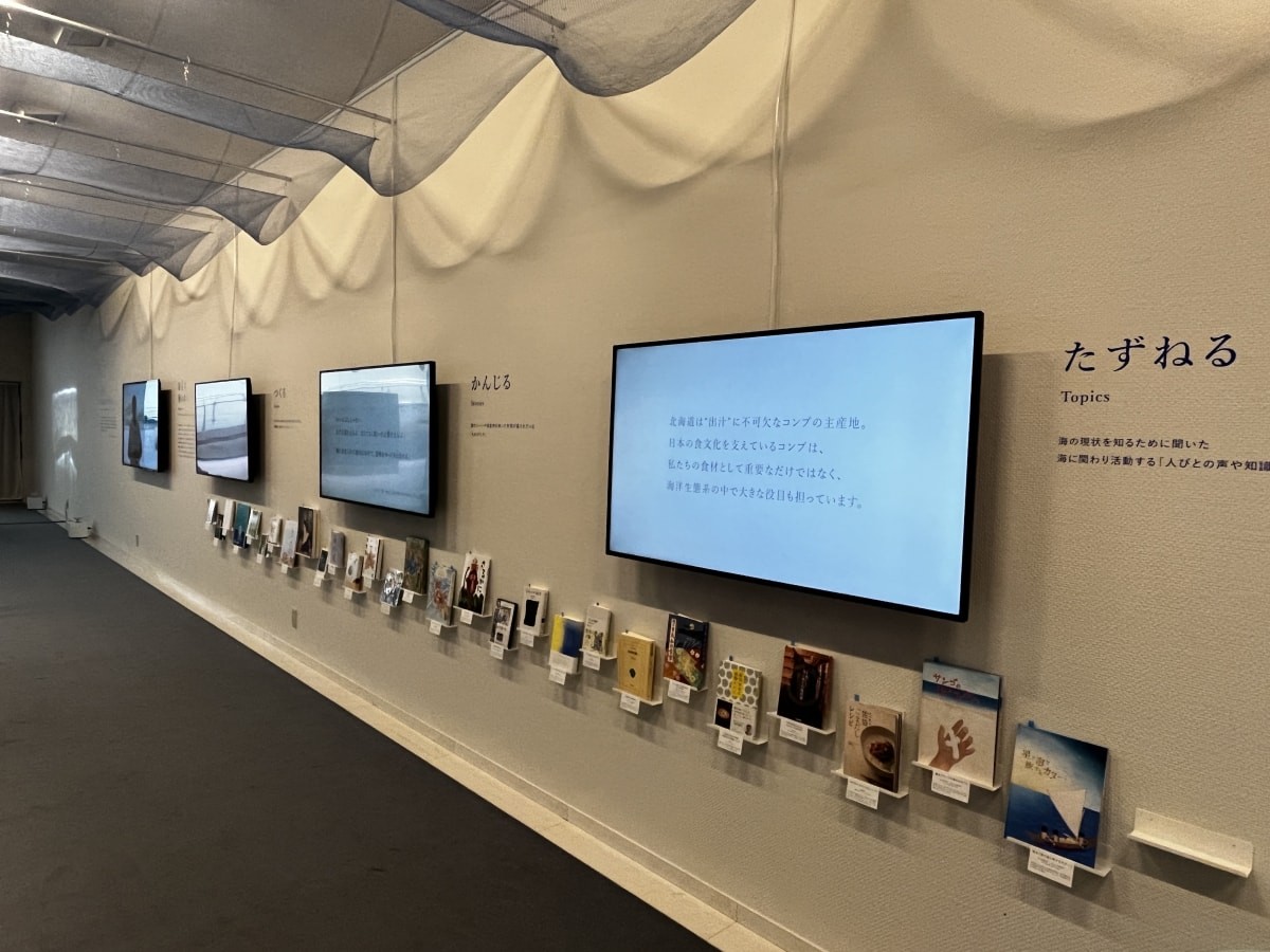 市場に出回らない未利用魚が絶品ブイヤベースに変身。食から、物語から、海に興味をもつインスタレーション開催。 - Slide:2