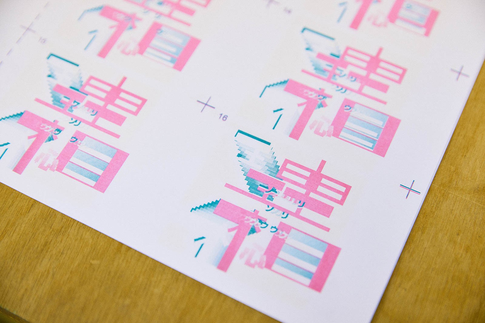 デジタルとアナログを横断するクリエイター・Hiromu Oka リソグラフ印刷を使ったアニメーションって何? - Slide:4