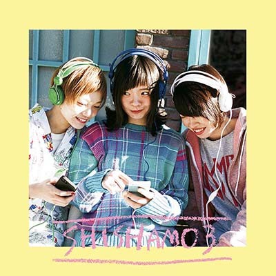 SHISHAMO 10年目のはじめまして SHISHAMO3 - Slide:3