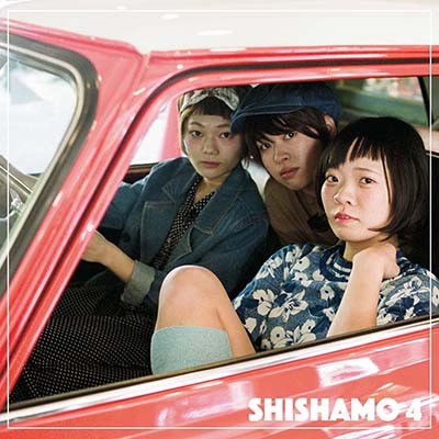SHISHAMO 10年目のはじめまして SHISHAMO4 - Slide:4
