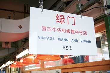 古着のお店をナビゲート。ユニークなニューウェーブ - Slide:4