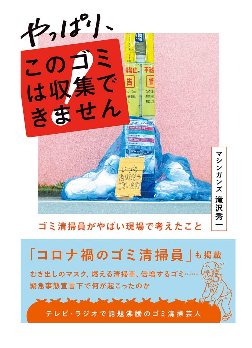 スタイリスト・木村舞子さんと一緒に、サステイナブルライフへの道！vol.15 ゴミについて考える - Slide:3