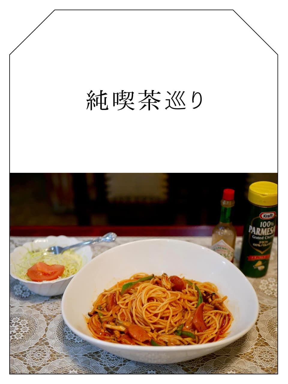 鶴見「山百合」|喫茶店