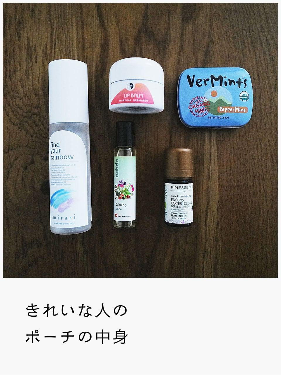 きれいな人のポーチの中身 No.154 Harunaさん