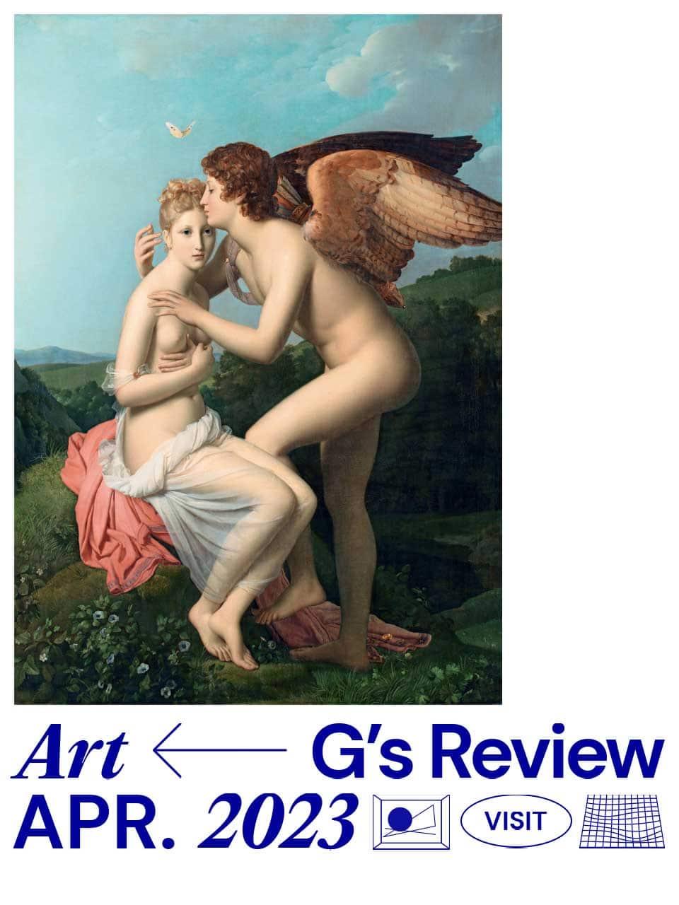 西洋美術の根幹となるテーマ『ルーヴル美術館展 愛を描く』｜G’s ART REVIEW