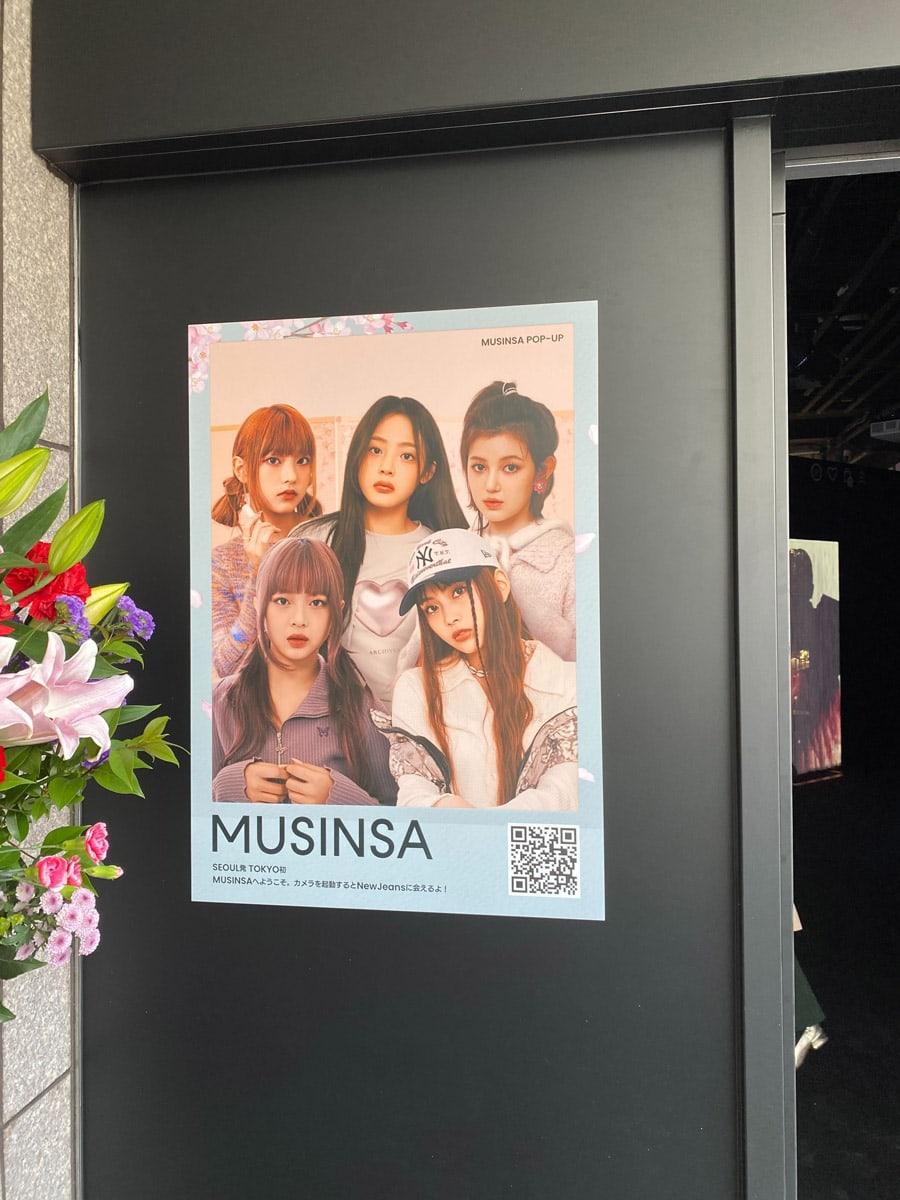 韓国ファッションの“今”がわかる！MUSINSAの期間限定ショップへ【みんなのニュース】 - Slide:1