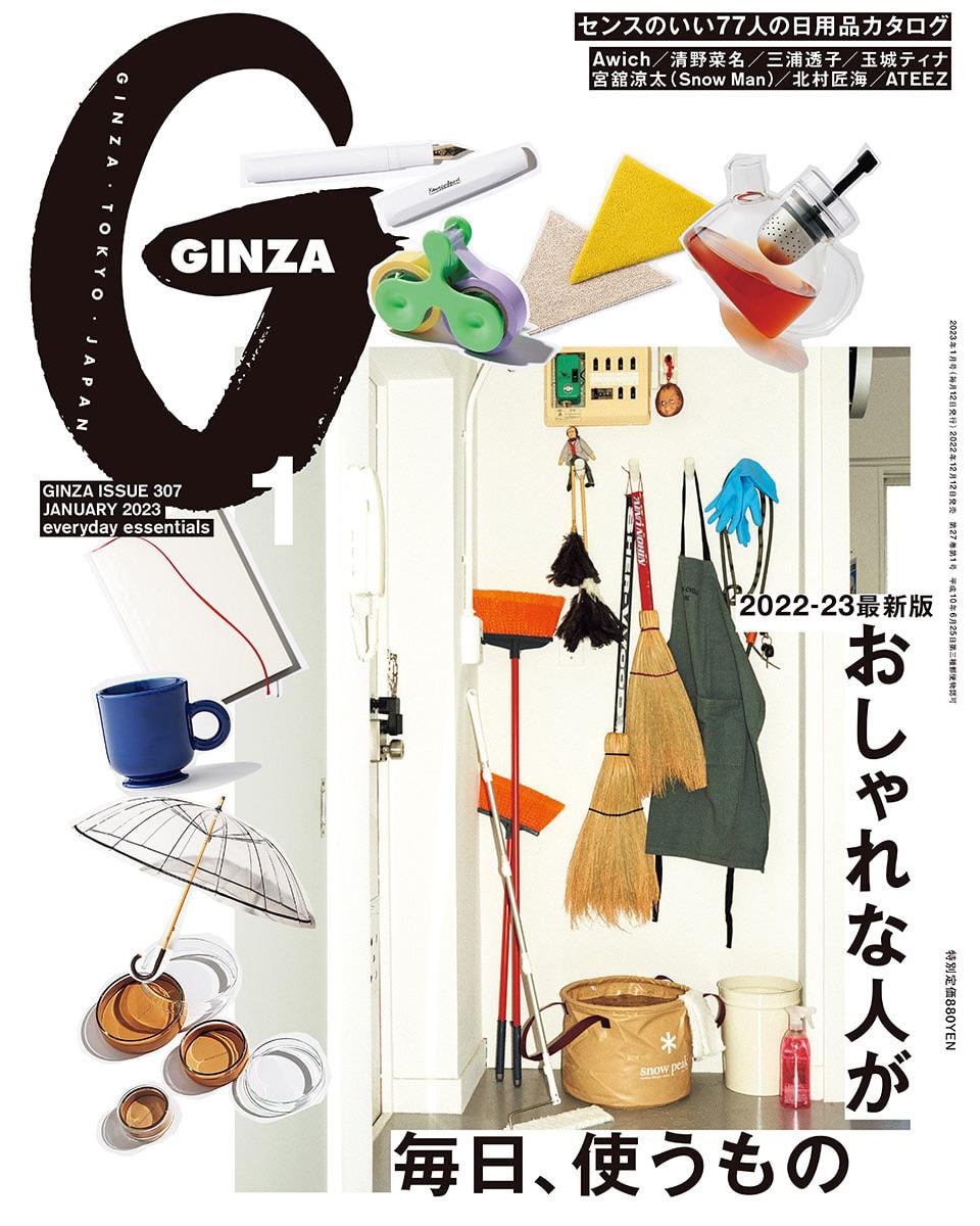 おしゃれな人が毎日、使うもの