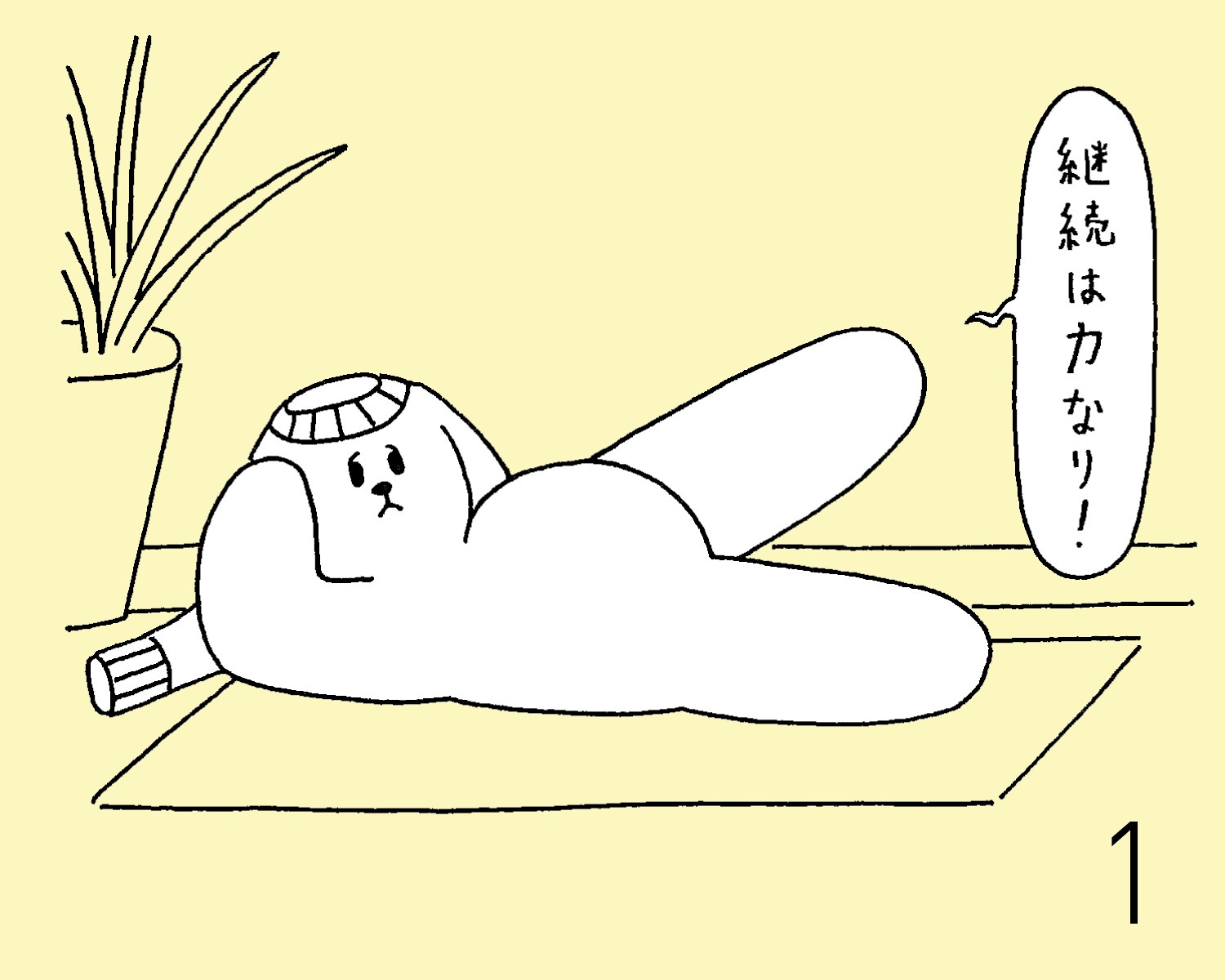 4月1日(月) JON(犬)の占い