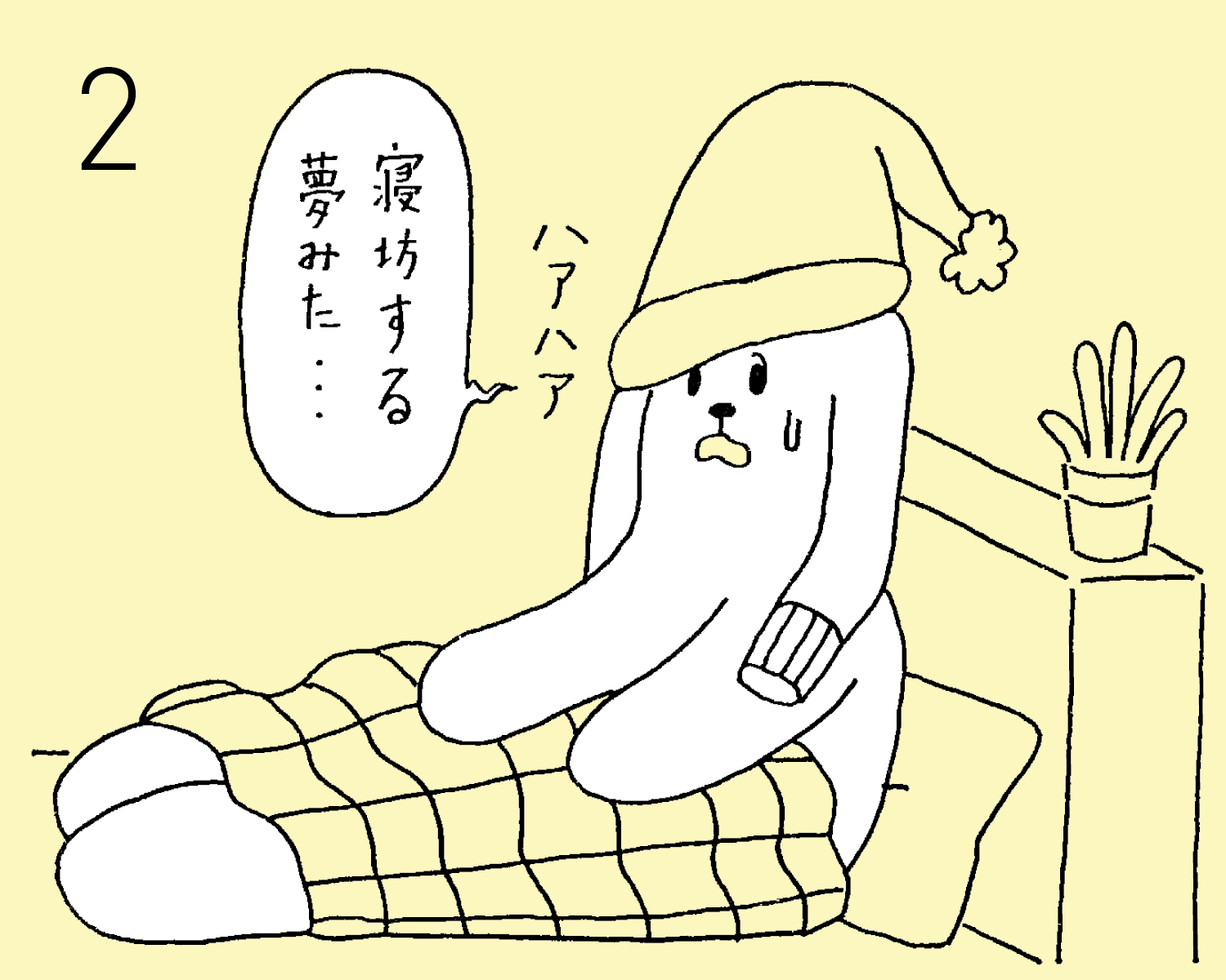 1月2日(木) JON(犬)の占い