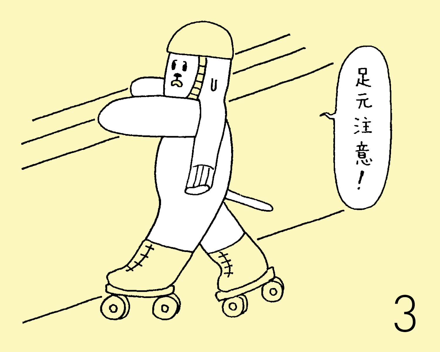 3月3日(日) JON(犬)の占い