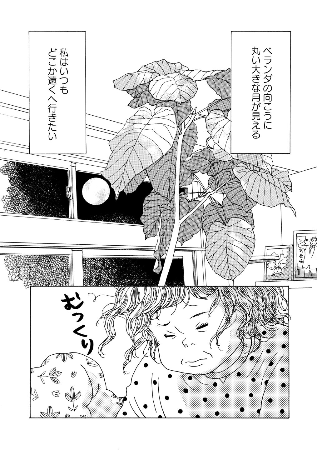 連載漫画『ボールアンドチェイン』第1話