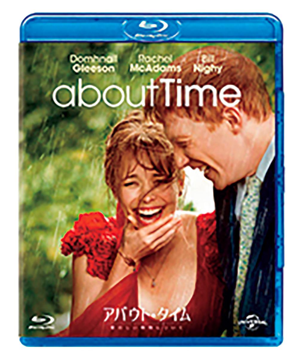 『アバウト・タイム〜愛おしい時間について〜』 Blu-ray ¥2,075、DV…