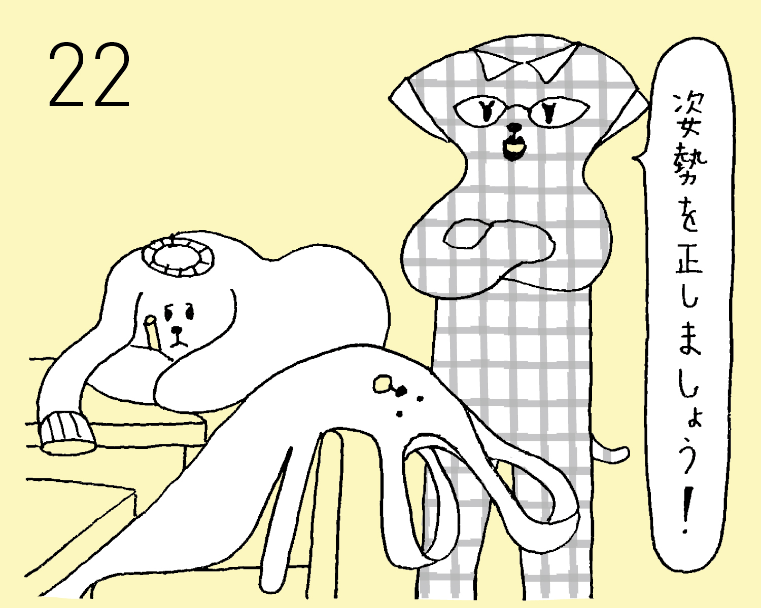 3月22日(土) JON(犬)の占い