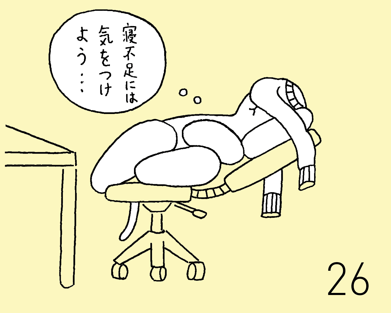 5月26日(月) JON(犬)の占い