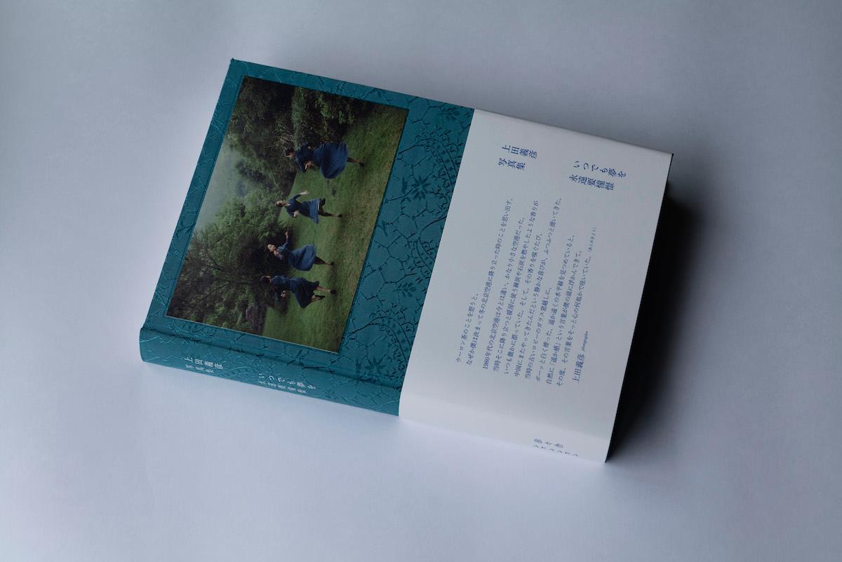 写真家・上田義彦が『いつでも夢を』の出版にあたり個展開催。 - Slide:1