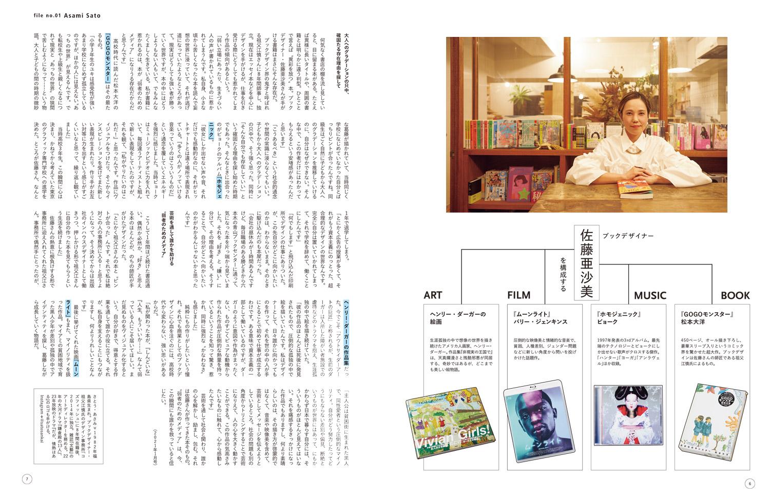 GINZA特別編集ムック『一生ものの、本と映画と音楽とアート』発売