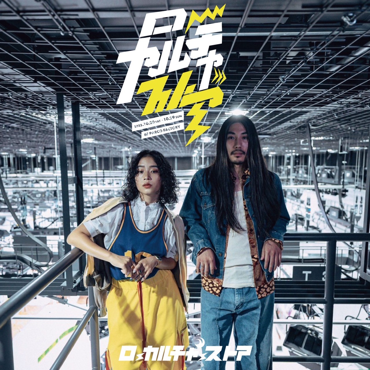 広島パルコ - Slide:1