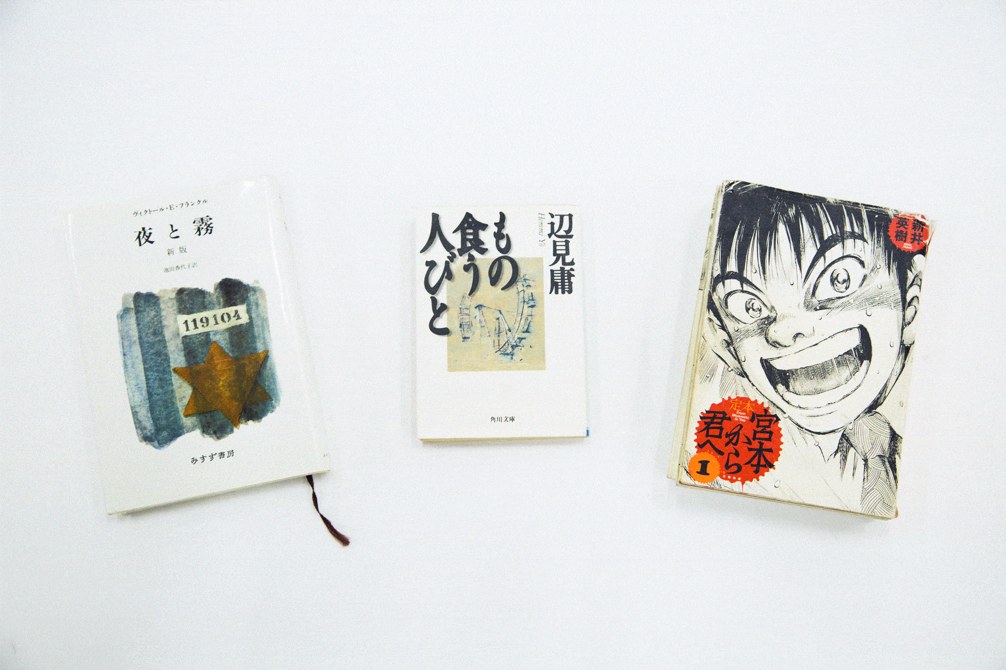 池松壮亮と蒼井優の心に響くバイブル5冊。