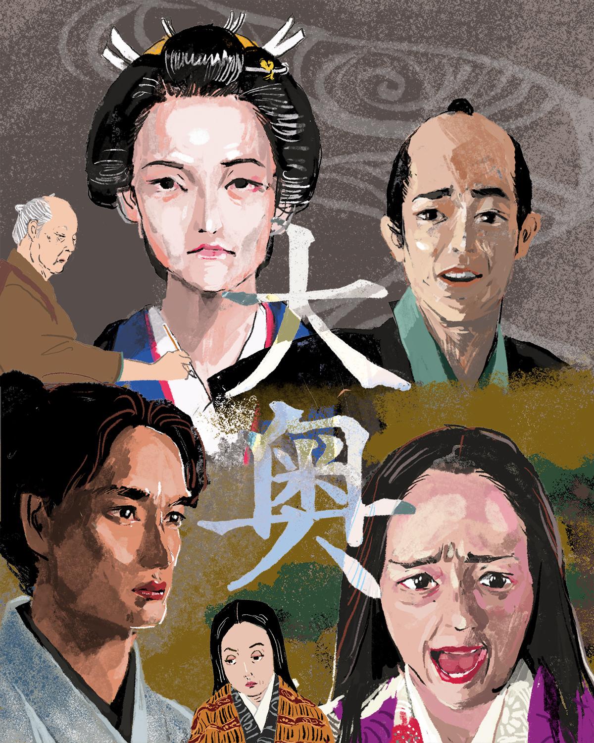 『大奥』イメージイラスト/オカヤイヅミ