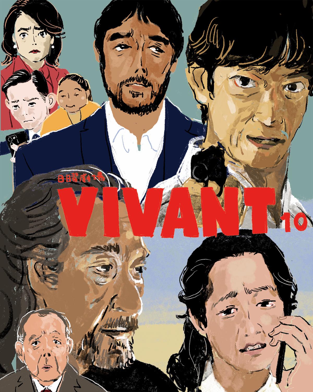 日曜劇場『VIVANT』10イメージイラスト/オカヤイヅミ(イラストでも全話振り返りました)